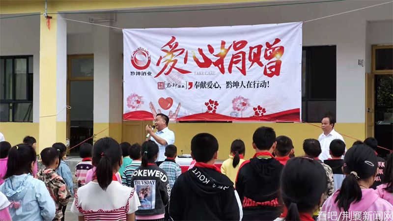 深圳黔坤酒业助学资困,爱心情暖学子
