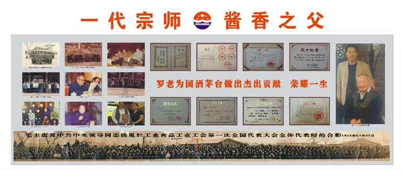 传承酱香之父罗庆忠酿造工艺，华成酒业再创辉煌