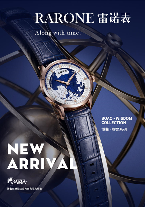雷诺表博鳌•鼎智系列机械手表上新，分秒间演绎绅士风范