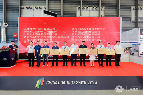 三棵树亮相2020中国国际涂料博览会并获3项大奖 三棵树