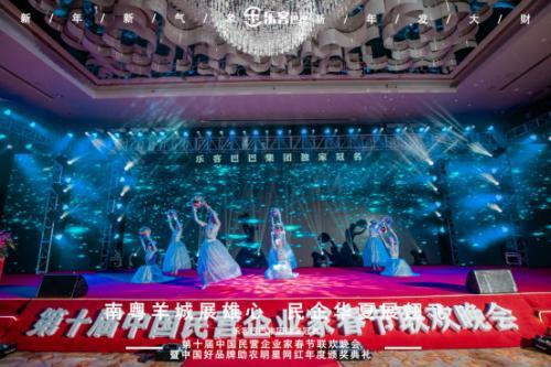 乐客巴巴集团年会于2021年1月17日在广州举行