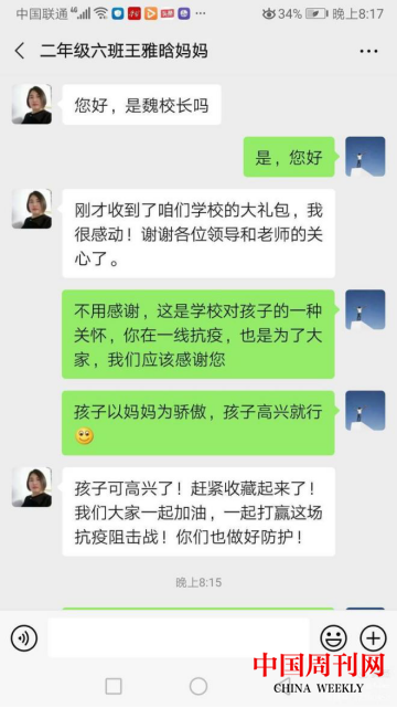 爱心大礼包温暖医护人员子女1127.png 爱心大礼包温暖医护人员子女1127.png