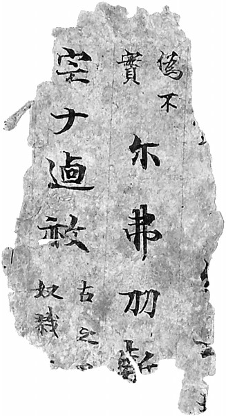 敦煌吐鲁番文献“最后的宝藏”回归中国姓