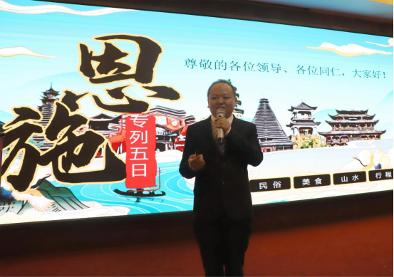 “恩遇贵人，一路同行”2021年湖北·恩施旅游（贵阳）推介会在贵阳成功举办