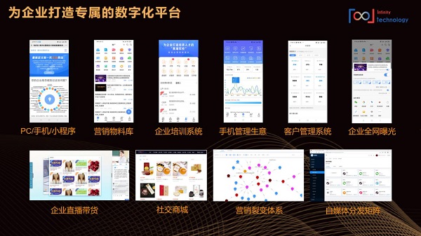 无极教育云支撑“知多宝”数字化营销平台新航向