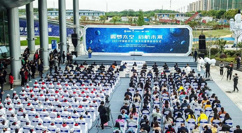 中国航天日航天科普周主题活动在湖北松滋举行，沉浸式航天科普馆“九号宇宙”同期开放