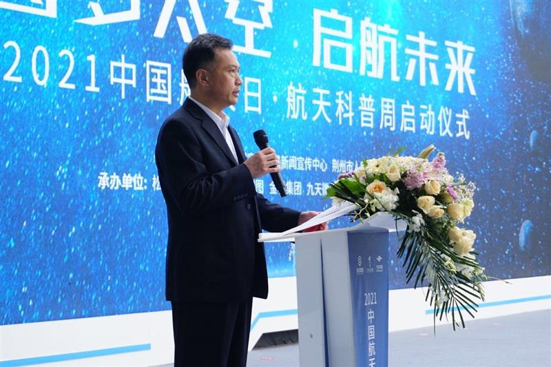 中国航天日航天科普周主题活动在湖北松滋举行，沉浸式航天科普馆“九号宇宙”同期开放