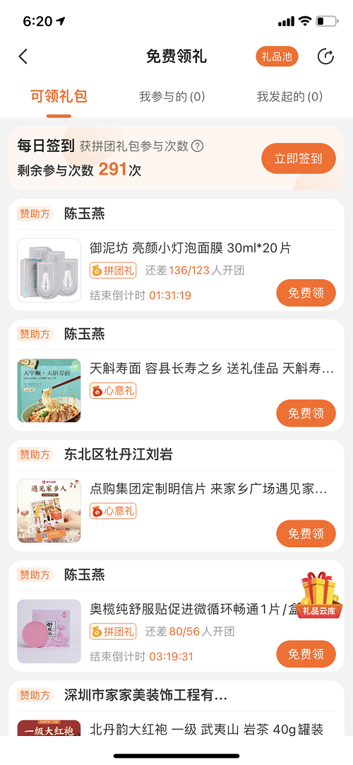 点购友礼，以礼会友，点购商城重新布局品质互联网新零售品牌(图2)