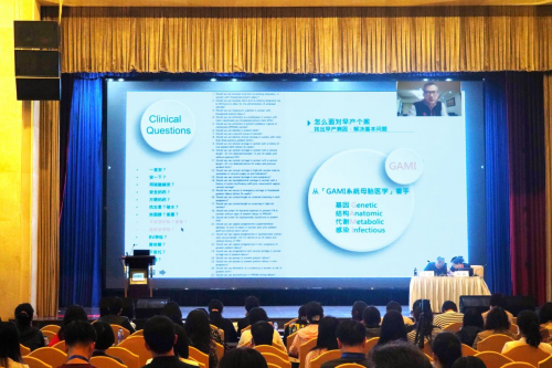 聚焦“早产儿”第一届早产大会在蓉成功召开