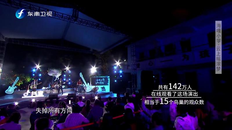 海嘎小学登上《鲁豫有约一日行》：中国版放牛班的春天，因抖音走红