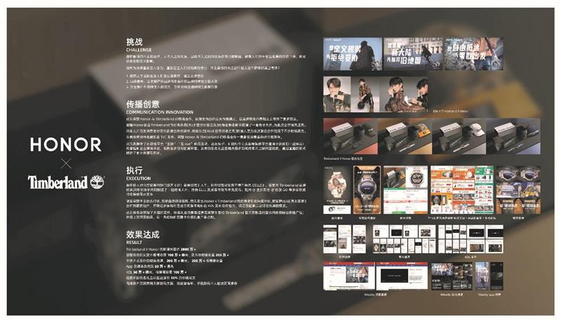 朴睿铂尔荣获第12届金鼠标数字营销大赛银奖插图(3)