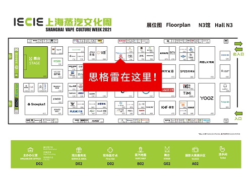 思格雷将携神秘新品亮相上海IECIE，千万粉丝网红助阵，惊喜不断(图4)