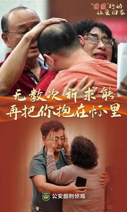 公安部供图 点击进入下一页