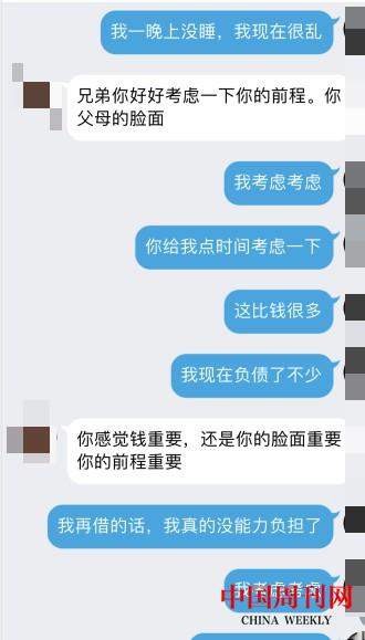 【1】嫌疑人再次要挟报警人转账.jpg 【1】嫌疑人再次要挟报警人转账.jpg