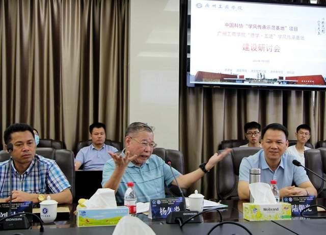 广州工商学院“德学·五进”学风传承基地项目建设研讨会举行