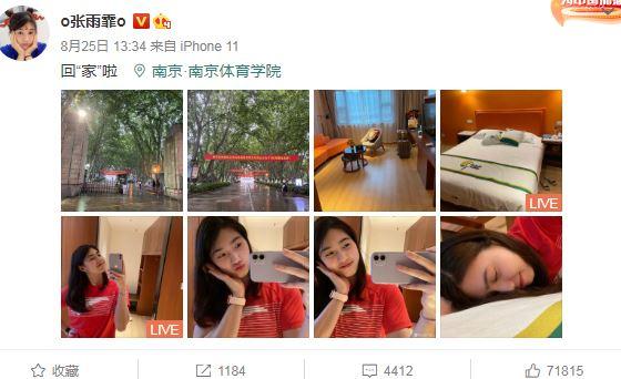 张雨霏社交媒体截图。 点击进入下一页