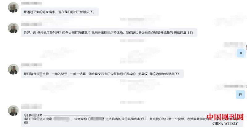 受害人与骗子的聊天记录1.jpg 受害人与骗子的聊天记录1.jpg