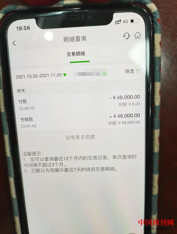 【3】转账记录.jpg 【3】转账记录.jpg