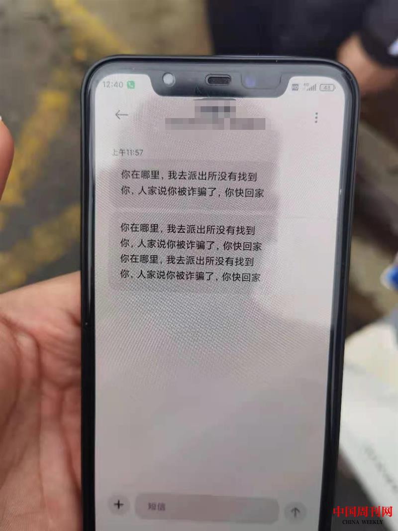 【4】受害人家人给其发的短信.jpg