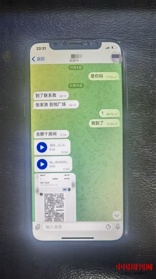 【1】聊天截图.jpg 【1】聊天截图.jpg