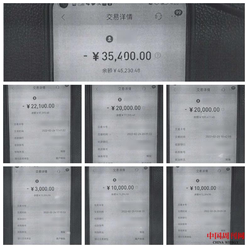 【1】转账截图.jpg 【1】转账截图.jpg