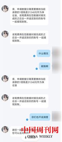 【3】聊天截图2.jpg