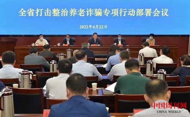 江苏部署开展打击整治养老诈骗专项行动.jpg 江苏部署开展打击整治养老诈骗专项行动.jpg