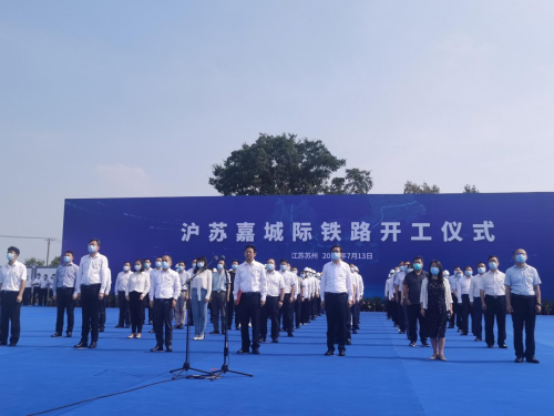 沪苏嘉城际铁路正式开工 预计2028年建成投用