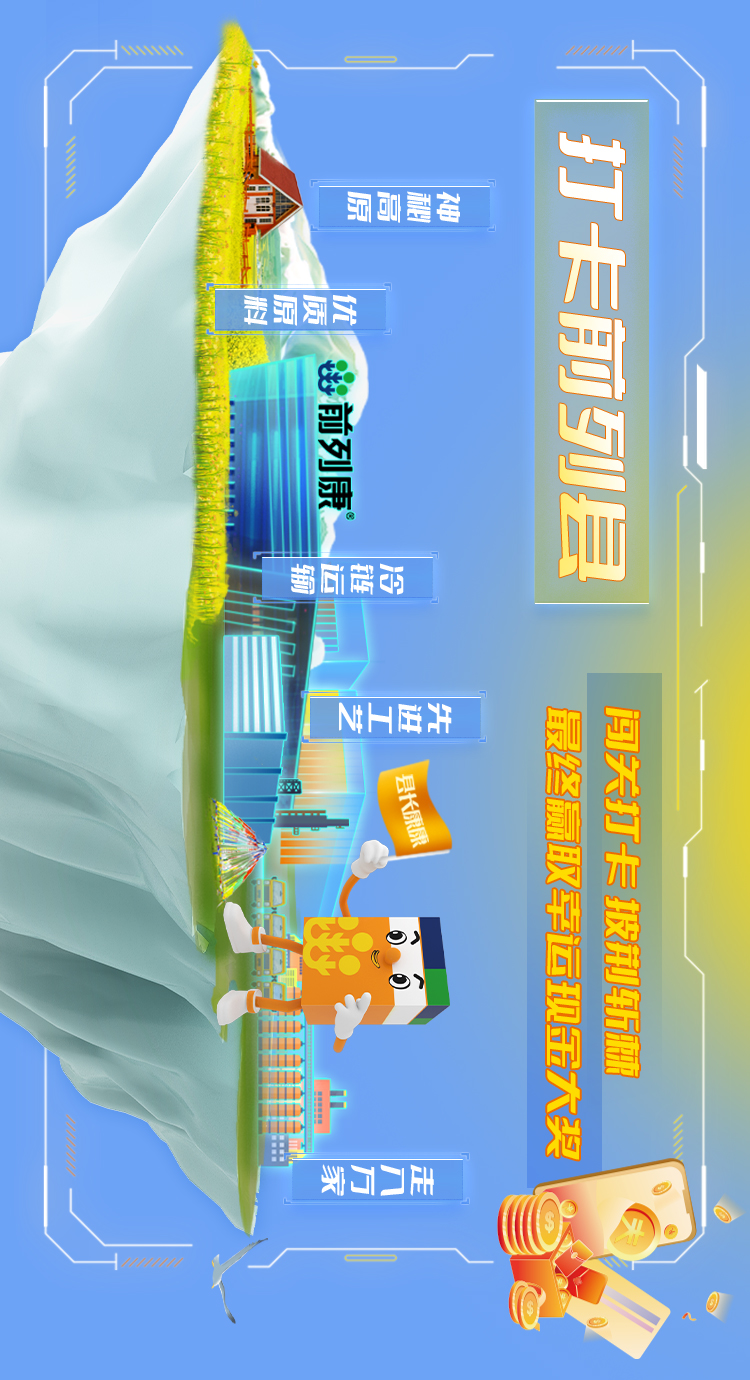 第八届前列康青海湖嘉年华来袭，开启男性前列腺健康云之旅