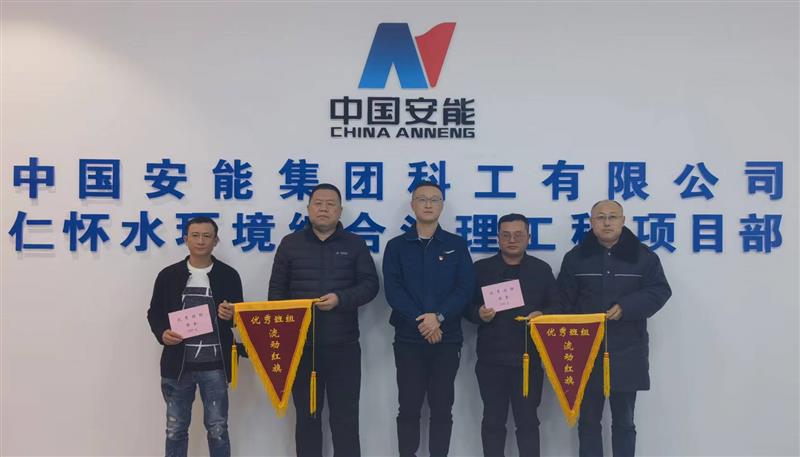 中国安能科工仁怀项目部强化党建引领  为激情之火添柴续薪