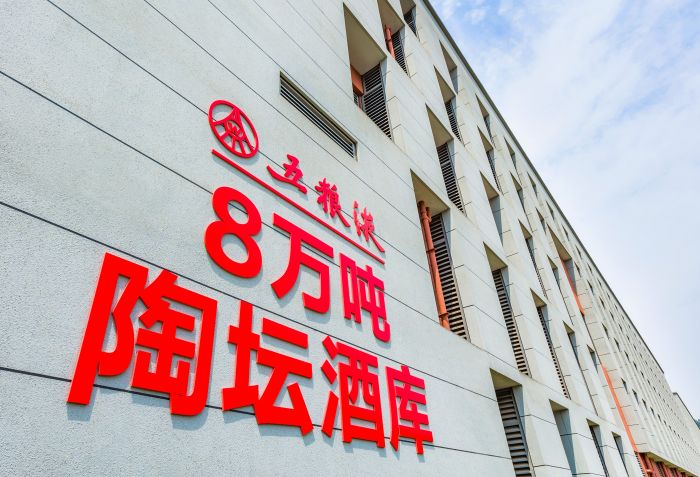 五粮液百万吨储酒基地一角