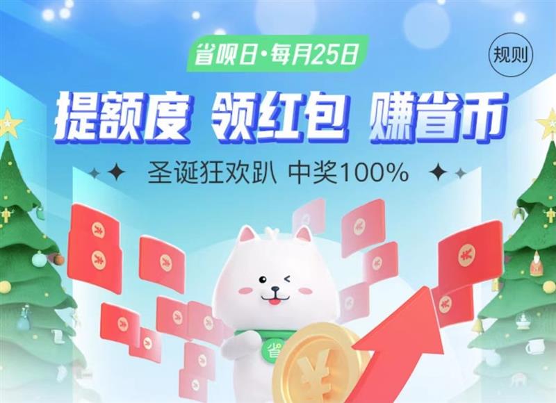 不会吧不会吧！不会真的有人会拒绝圣诞狂欢趴吧？