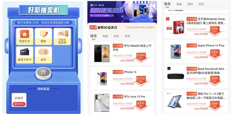 不会吧不会吧！不会真的有人会拒绝圣诞狂欢趴吧？