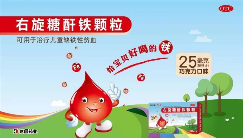 囤药不如囤免疫力，伊可新助力孩子筑牢健康基石