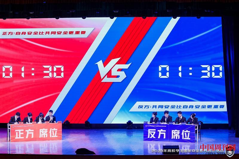 最终辩论环节.jpg