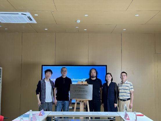 Adobe国际认证中国运营管理中心与广州番禺职业技术学院举行签约仪式！