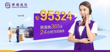 不仅时效快，跨越速运次日达费用同样占优势