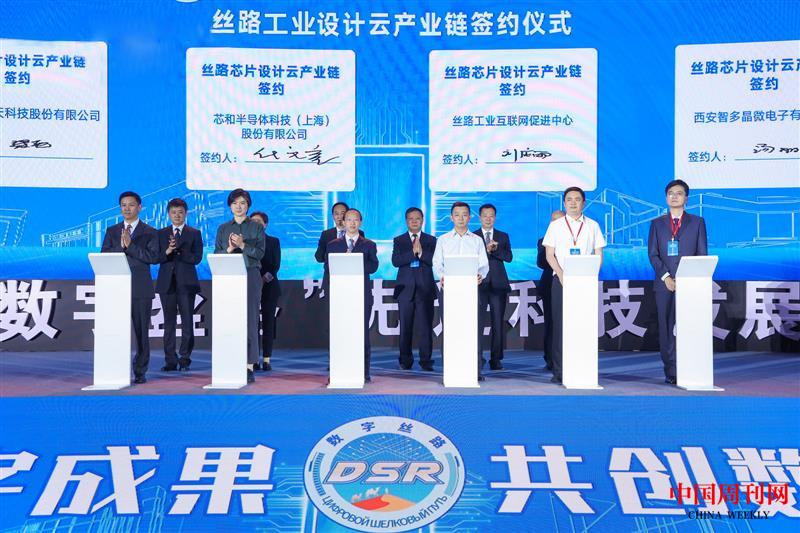 丝路工业设计云产业链签约仪式.jpg