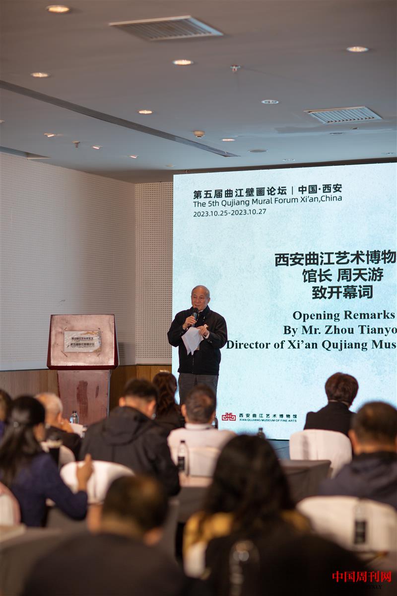 活动主办方西安曲江艺术博物馆周天游馆长致辞.jpg 活动主办方西安曲江艺术博物馆周天游馆长致辞.jpg