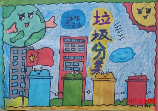 垃圾分类我先行  实践感悟劳动美_docx_1706515366051_4.jpg