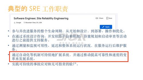 SRE认证，引领您通向可靠性工程的巅峰