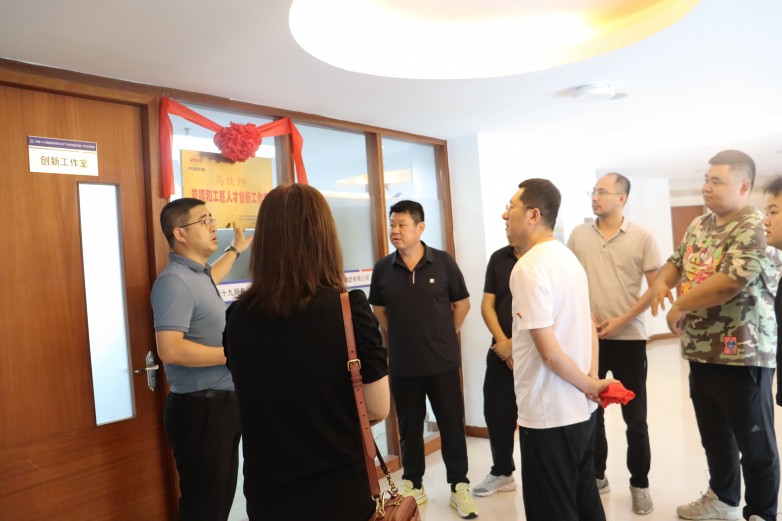 “马玖师劳模和工匠人才创新工作室”揭牌