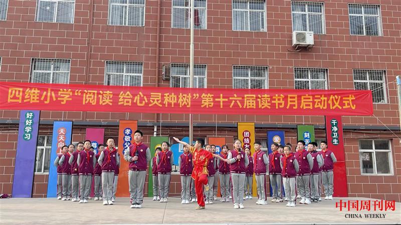 四维小学《少年中国说》.jpg