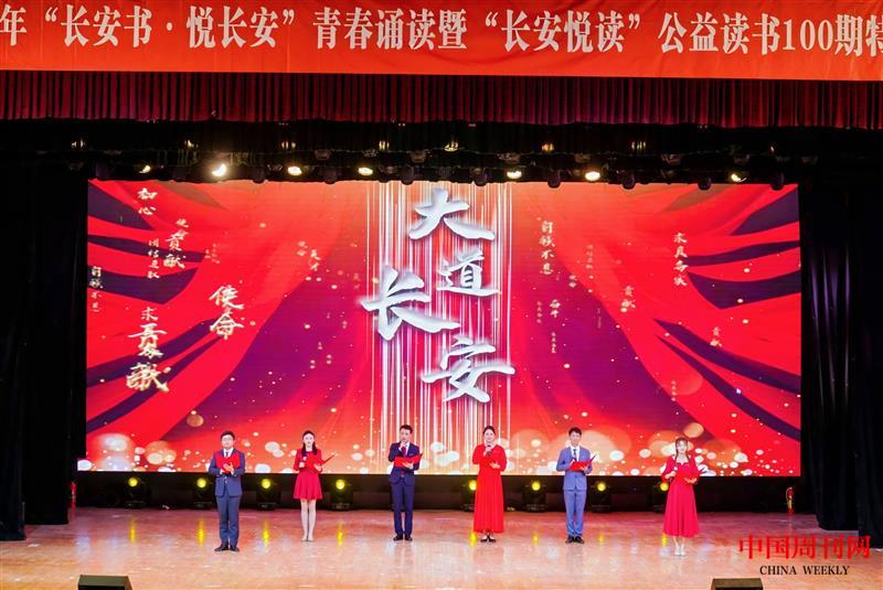 朗诵《大道长安》.jpg