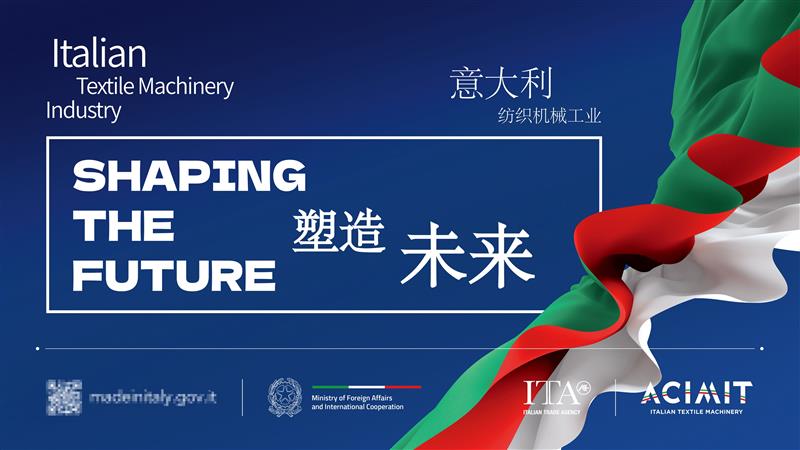 塑造未来|52家意大利纺织机械领军企业即将集体亮相2024中国国际纺织机械展览会暨 ITMA亚洲展览会 | 中国周刊