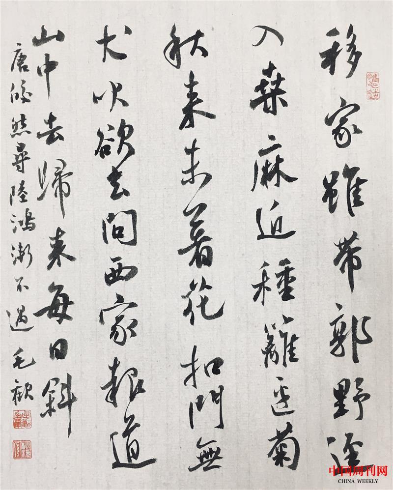 行书   皎然《寻陆鸿渐不遇》27.5乘34.5cm   2023年.jpg