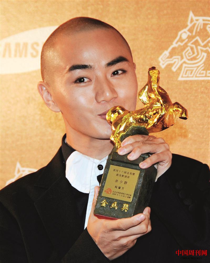 余少群获台湾“金马奖”.jpg